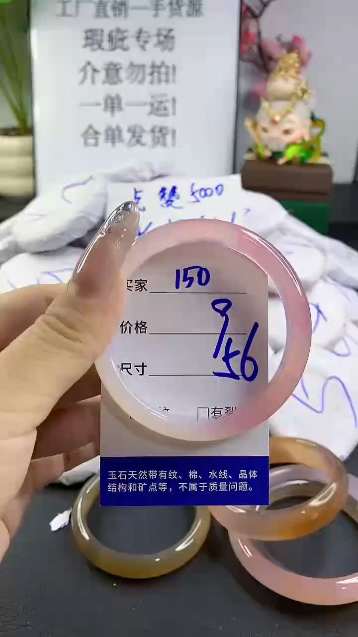 玛瑙/玉髓手镯未镶嵌150