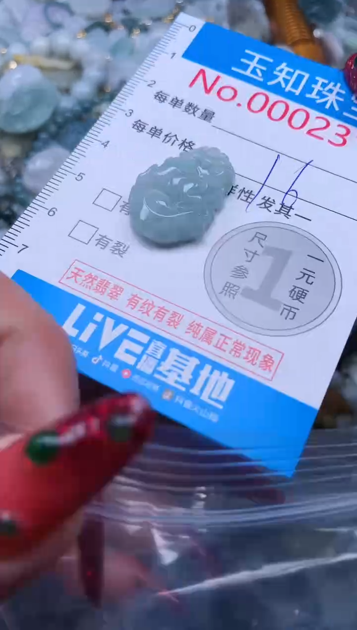 【闪购商品】翡翠吊坠(不含链)未镶嵌2310