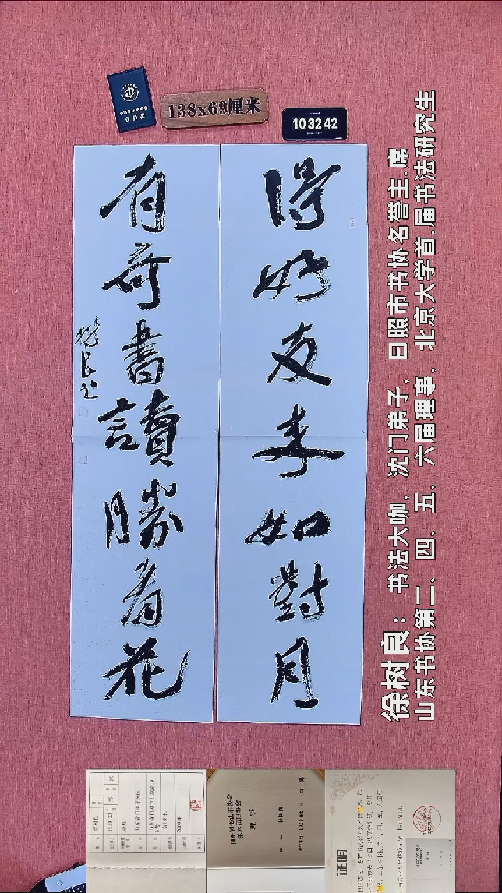 书法131         徐老师书法作品