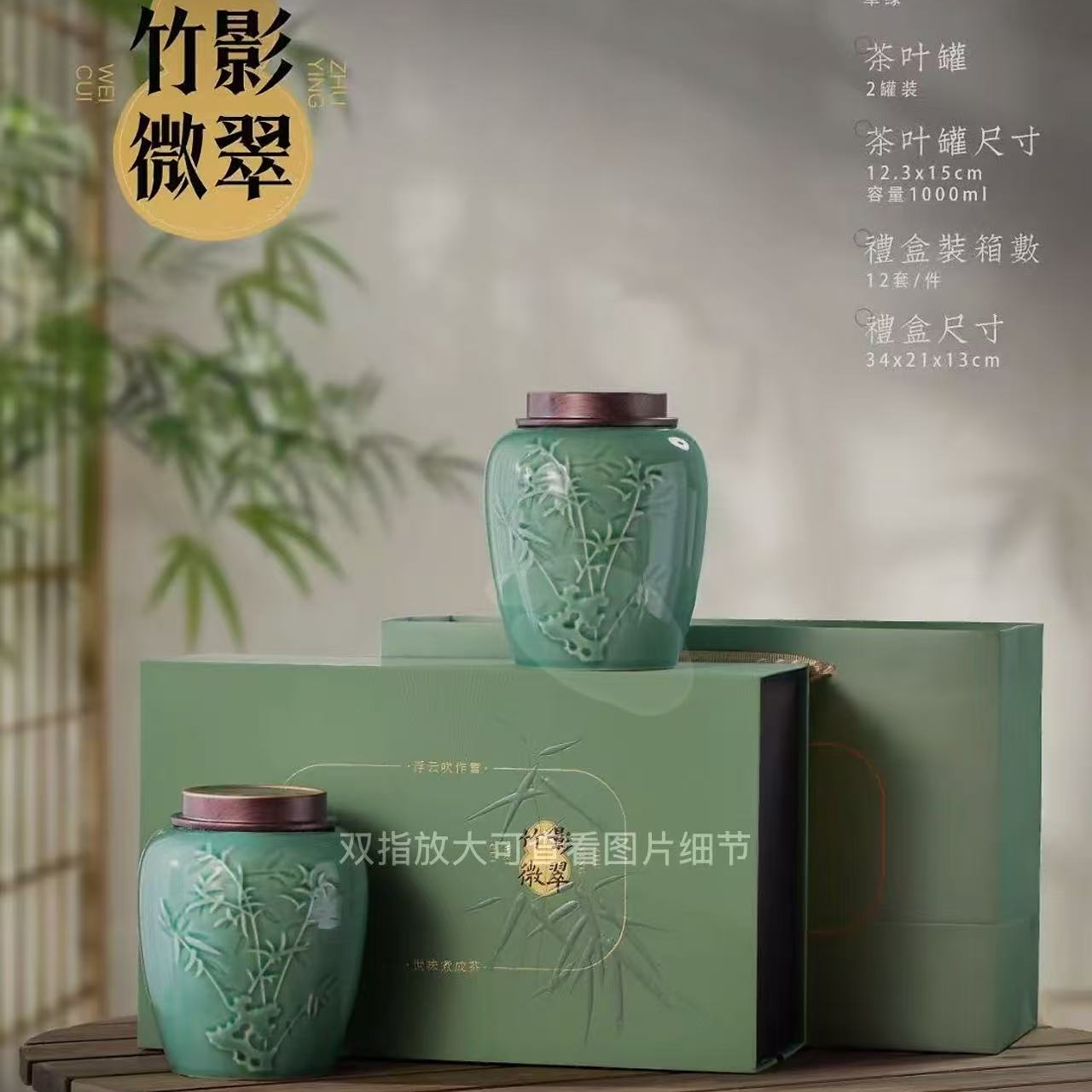 【竹影微翠】新茶毛尖绿茶 250g 双陶瓷 送礼盒+礼袋 送礼佳品