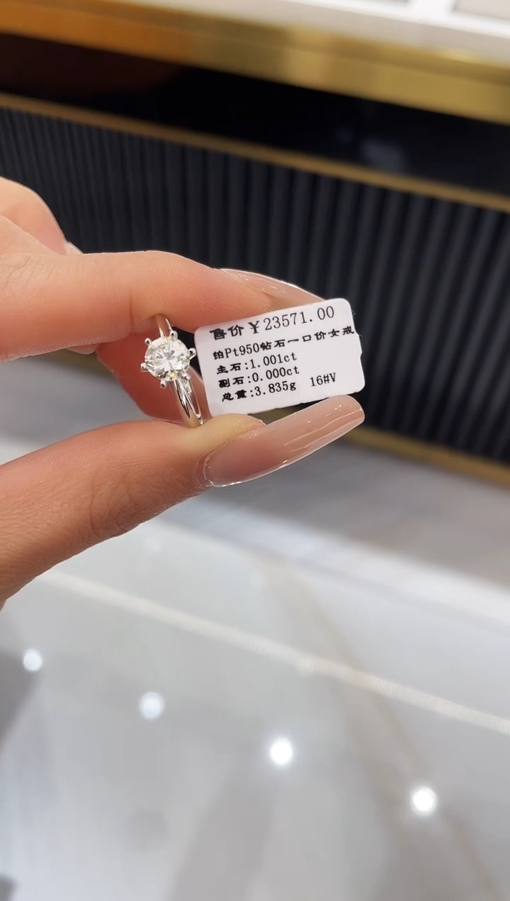 【闪购商品】钻石戒指/指环铂Pt950镶嵌T家六爪