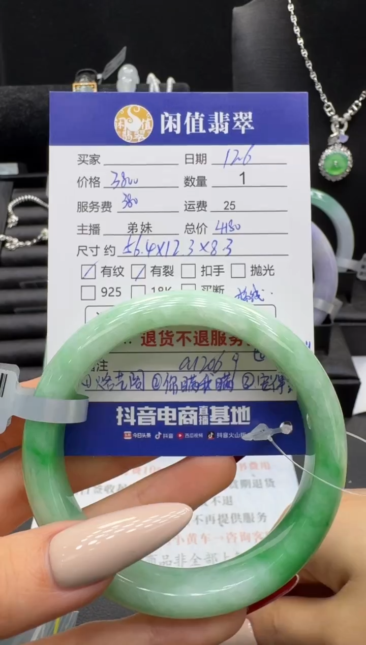 未镶嵌手镯翡翠?***子翡翠手镯