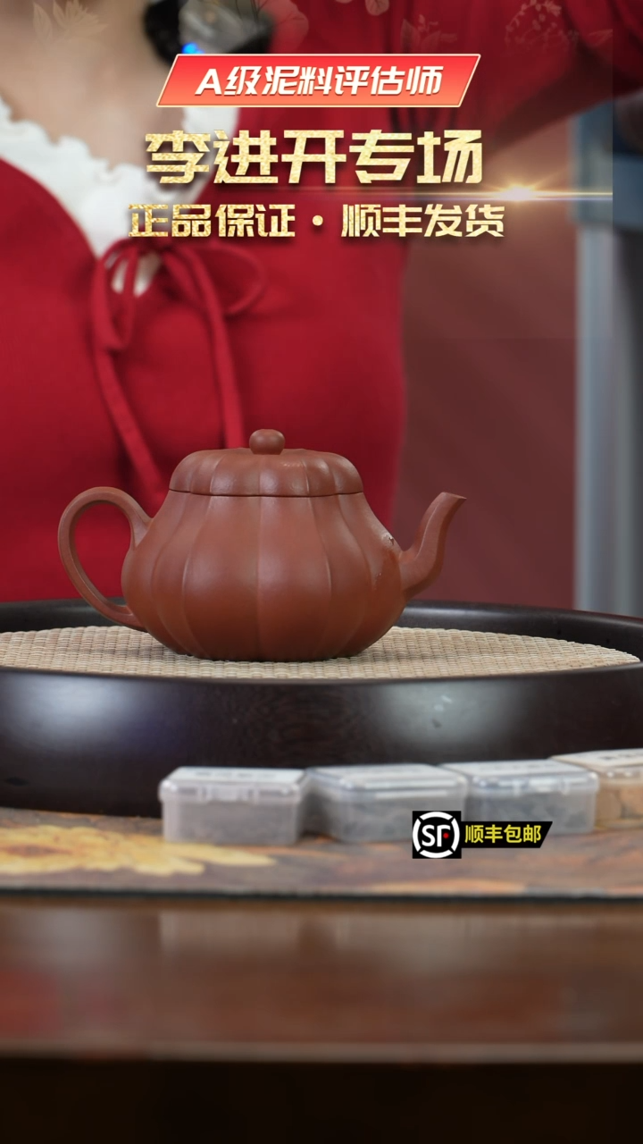 【闪购商品】紫砂茶壶KT269李进开红皮龙筋纹潘壶