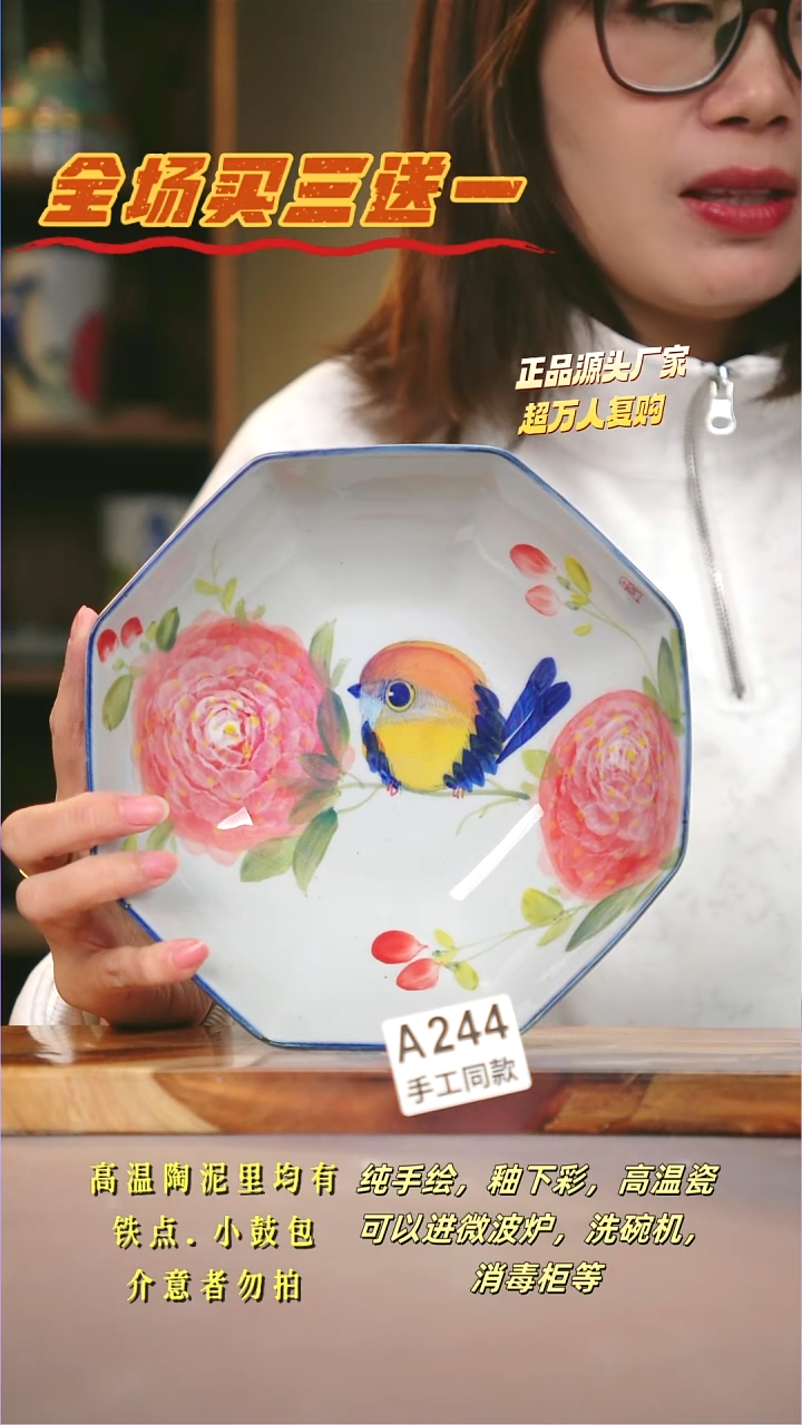 其他A244陶然集器瓷器