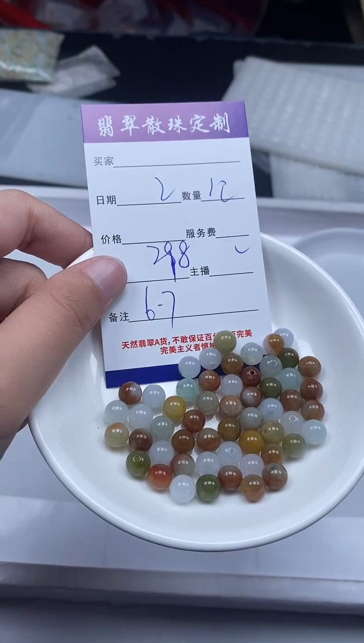 【闪购商品】翡翠颈饰未镶嵌贞城散珠批发DIY