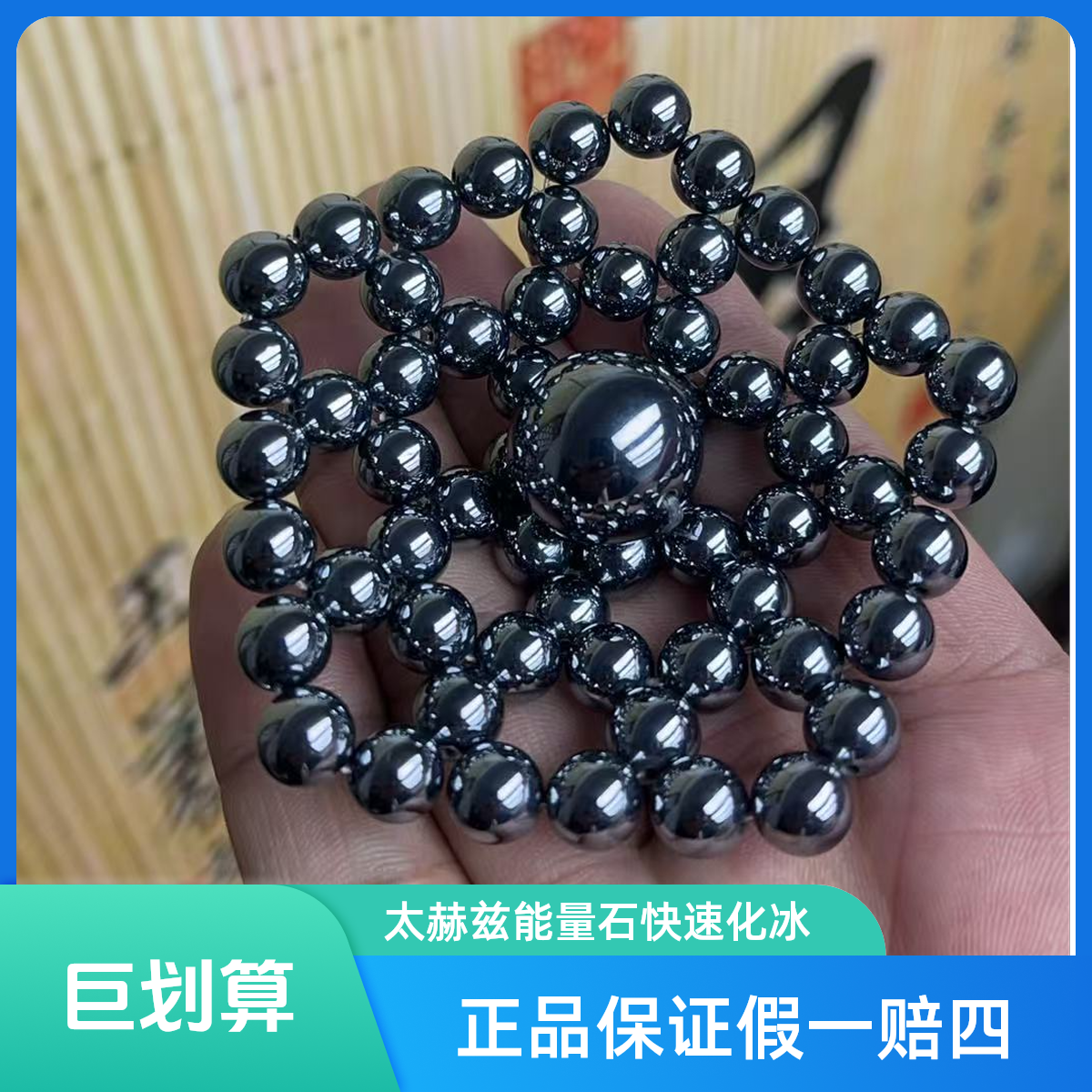 【正品太赫兹石】满含量太赫兹(肚)贴奇石赠证书+礼盒