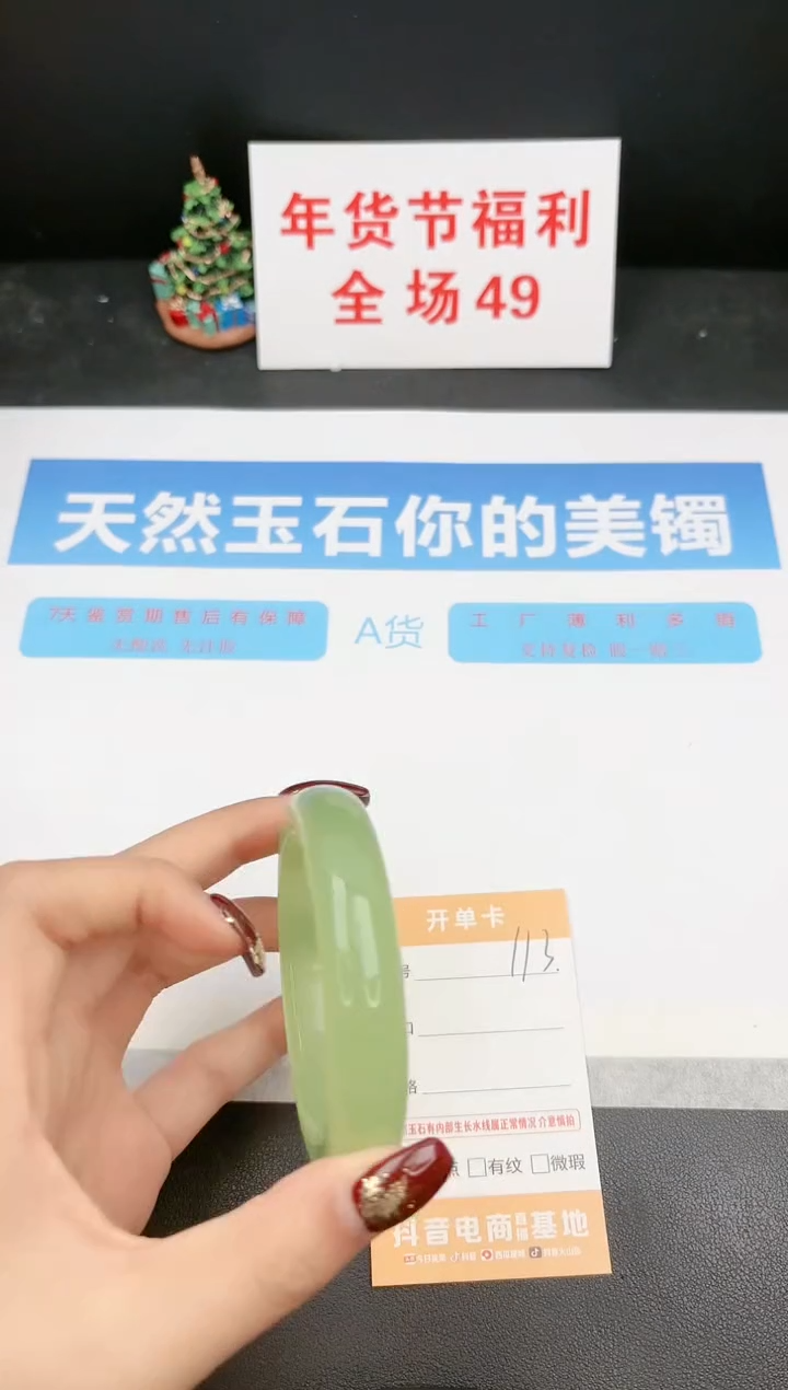 【闪购商品】石英质玉手镯未镶嵌113