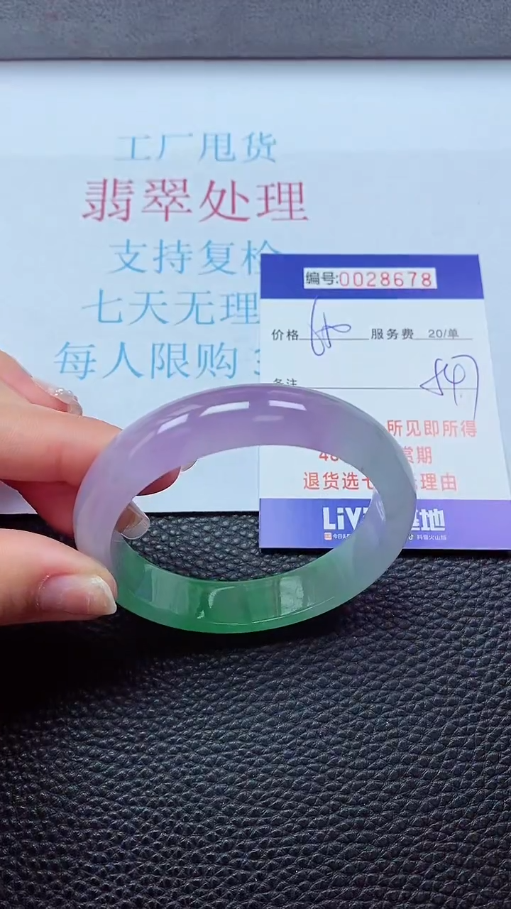 【闪购商品】以实物为准0000028678