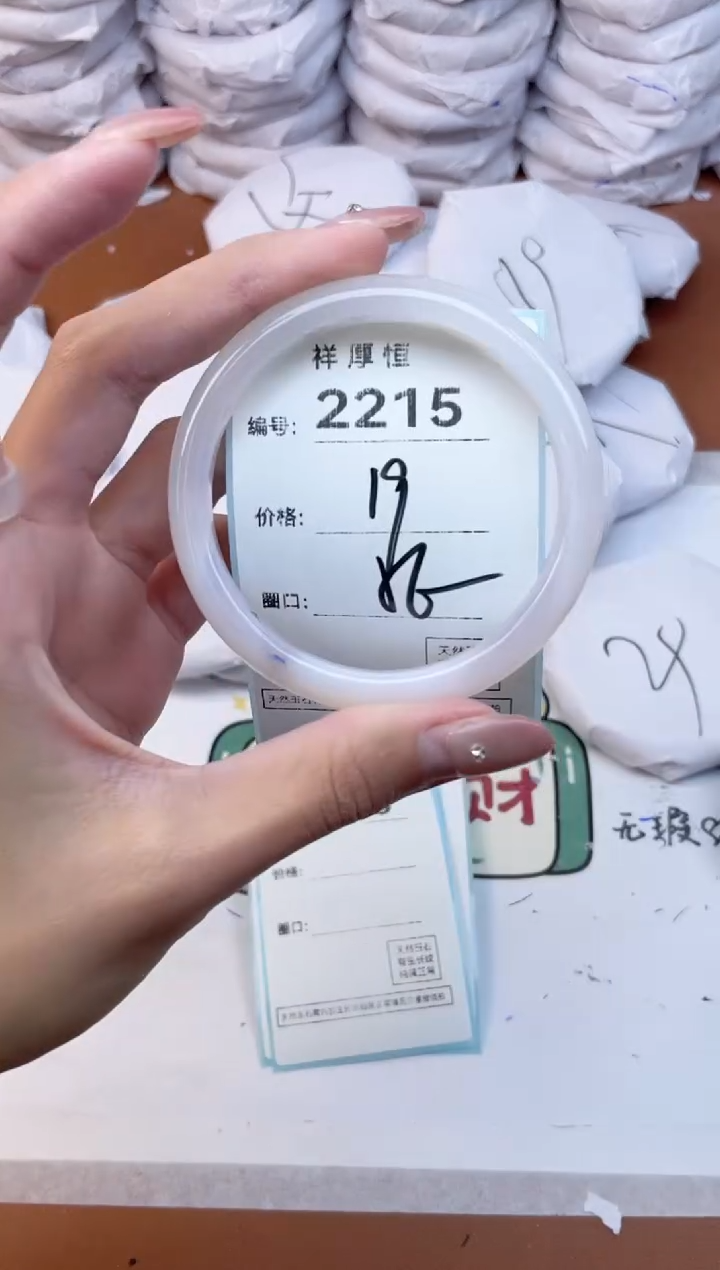 玛瑙/玉髓手镯未镶嵌2215