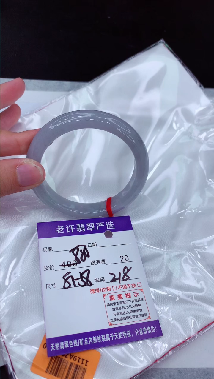 【闪购商品】翡翠手镯未镶嵌11111111111