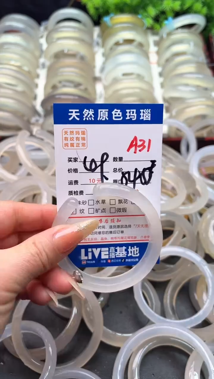 【闪购商品】玛瑙/玉髓手镯未镶嵌A31