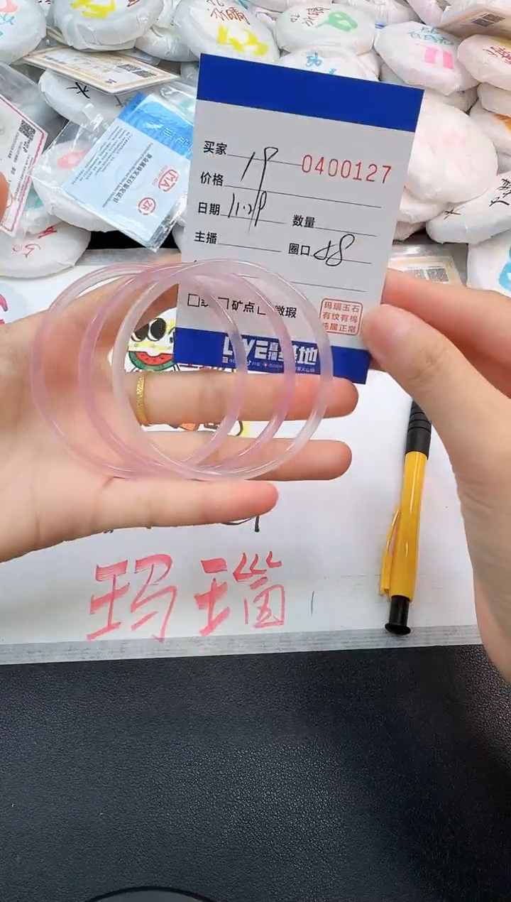 手镯玛瑙/玉髓未镶嵌0127