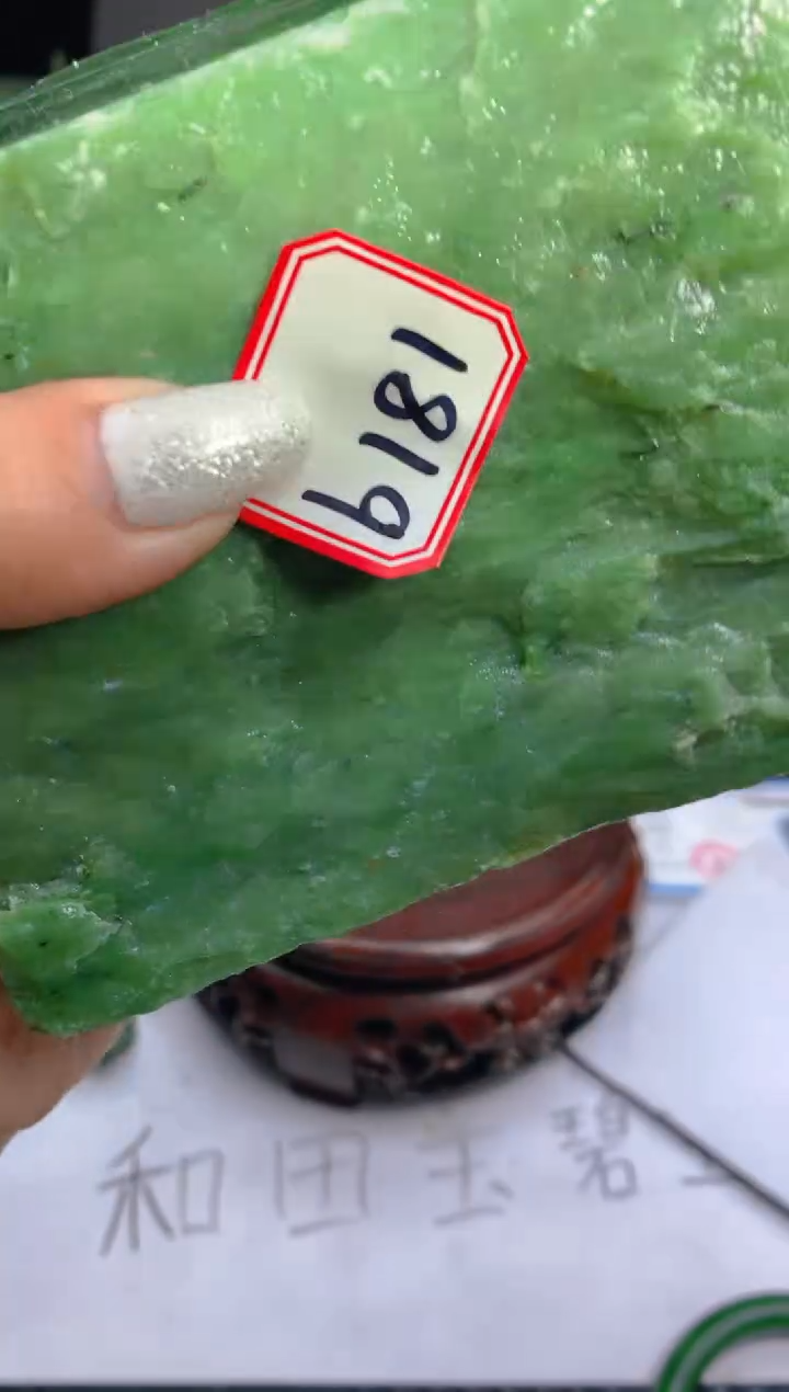 【闪购商品】和田玉（碧玉）未镶嵌珠宝半成品1