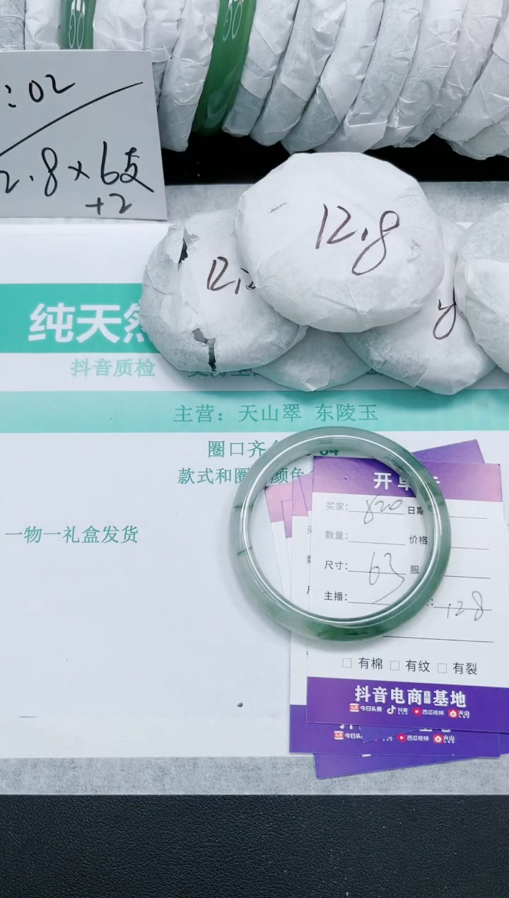 石英质玉手镯未镶嵌520-63