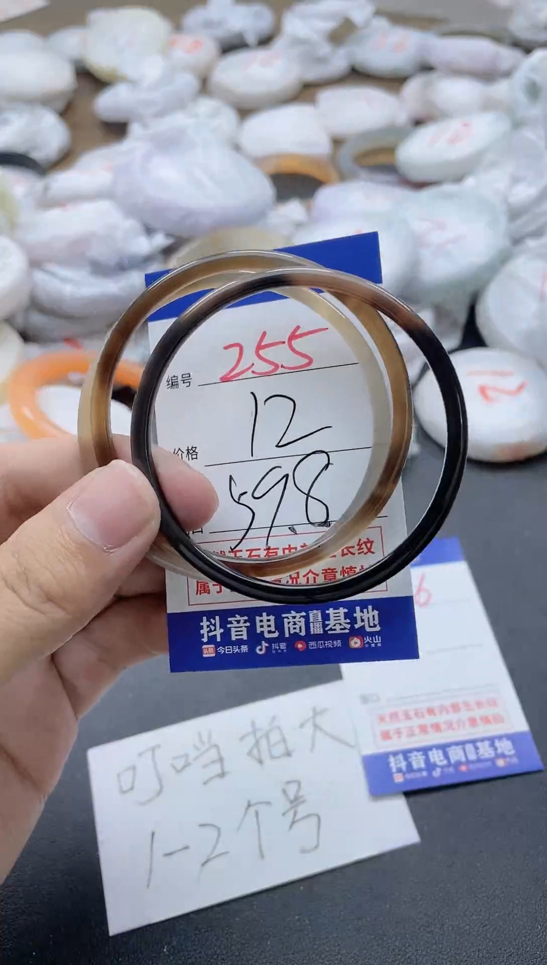 【闪购商品】玛瑙/玉髓手镯未镶嵌255