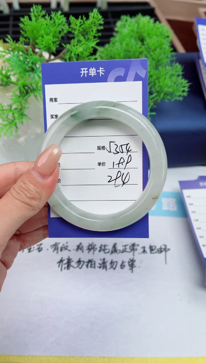 【闪购商品】石英质玉手镯未镶嵌294