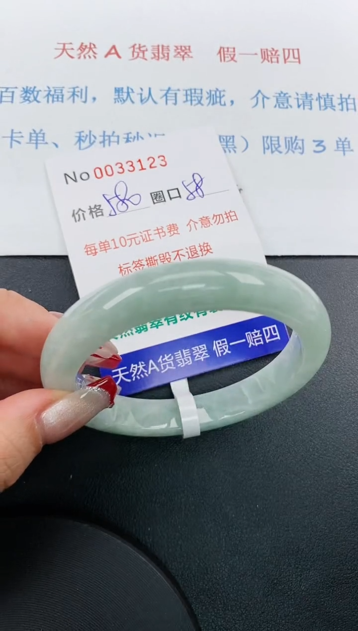 【闪购商品】翡翠手镯未镶嵌天然A货翡翠未镶嵌0033123