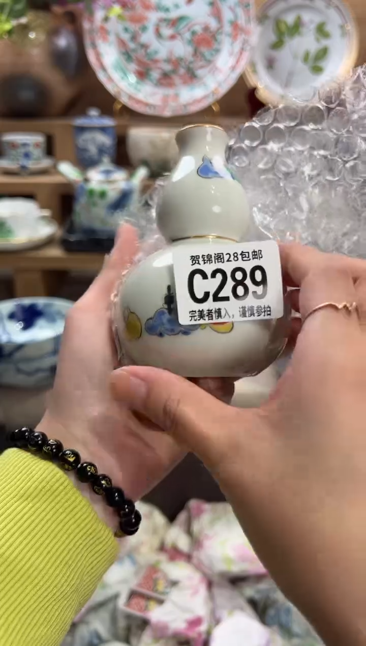 瓷片活***菜       C289