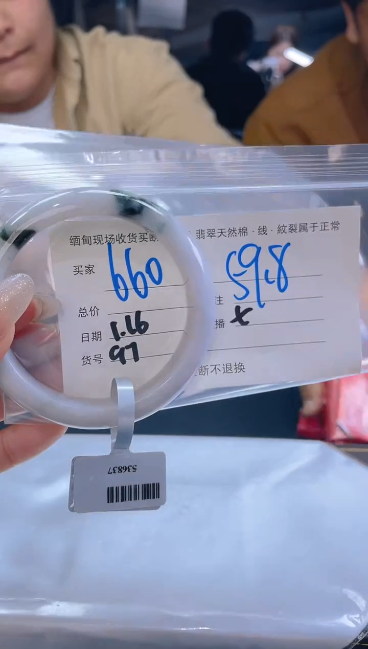 【闪购商品】定制翡翠未镶嵌毛货手镯需精细抛光/59