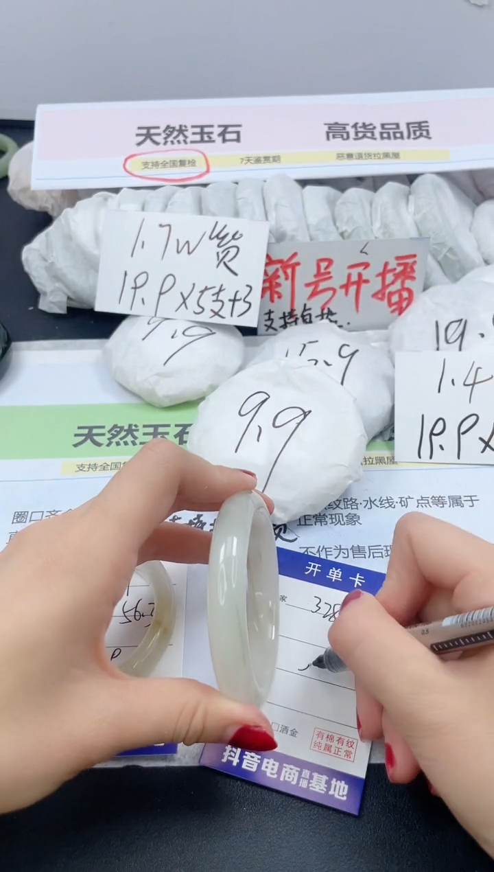 【闪购商品】石英质玉手镯未镶嵌328/55