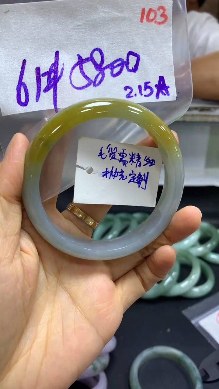【闪购商品】定制翡翠未镶嵌毛货需精细抛光103多样手镯+5800元