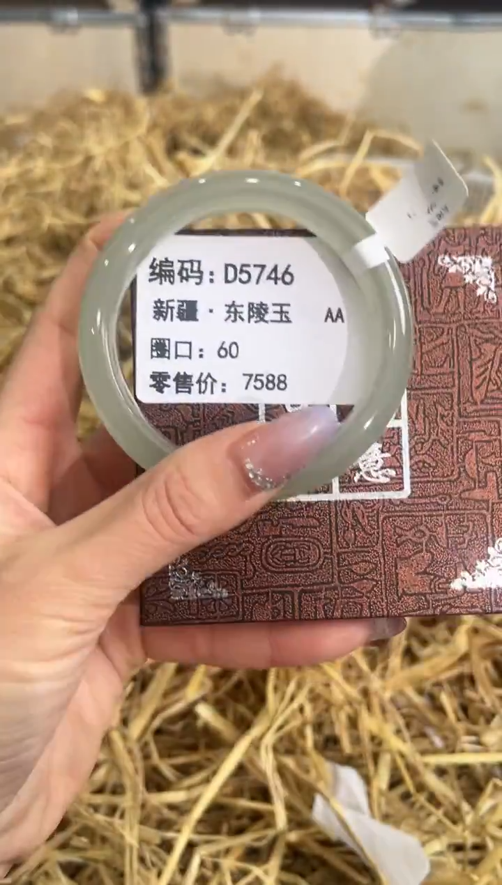 未镶嵌手镯石英质玉D5746