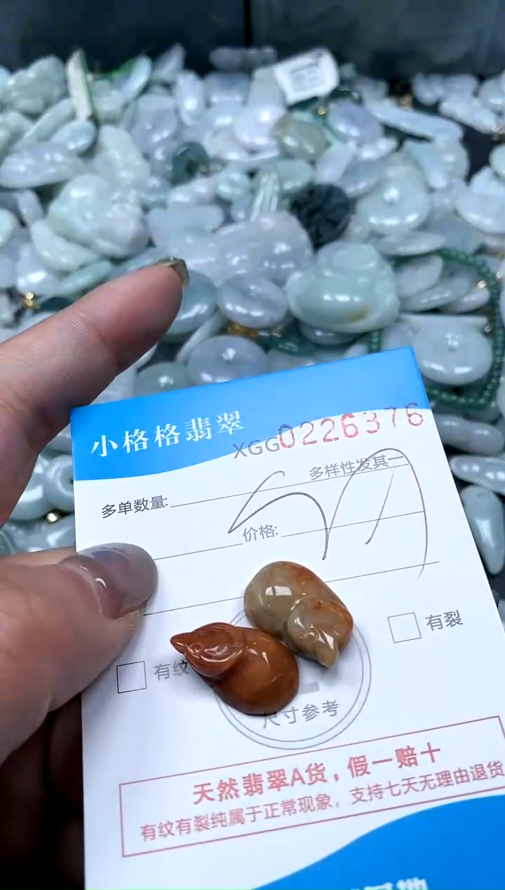 翡翠未镶嵌颈饰闪购商品0226376