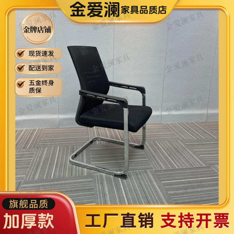 办公室职员椅会议室网布弓形椅子扶手电脑椅弓型培训椅靠背会议椅