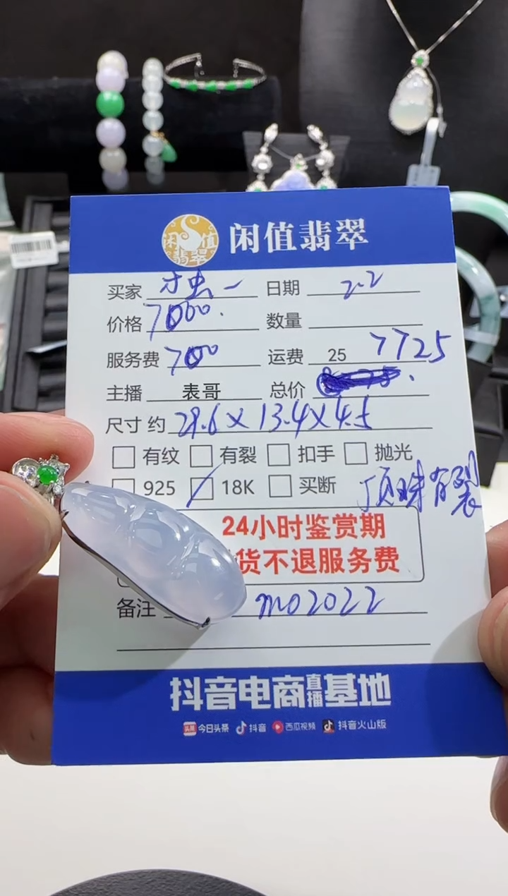 【闪购商品】翡翠吊坠(不含链)18K金镶嵌翡翠吊坠