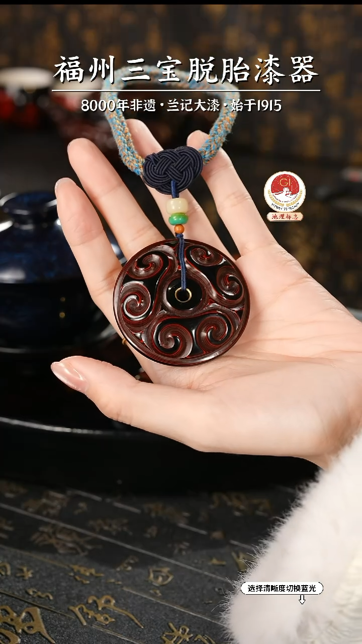 【闪购商品】大漆漆器 何鹏飞老师制剔犀云雕平安扣