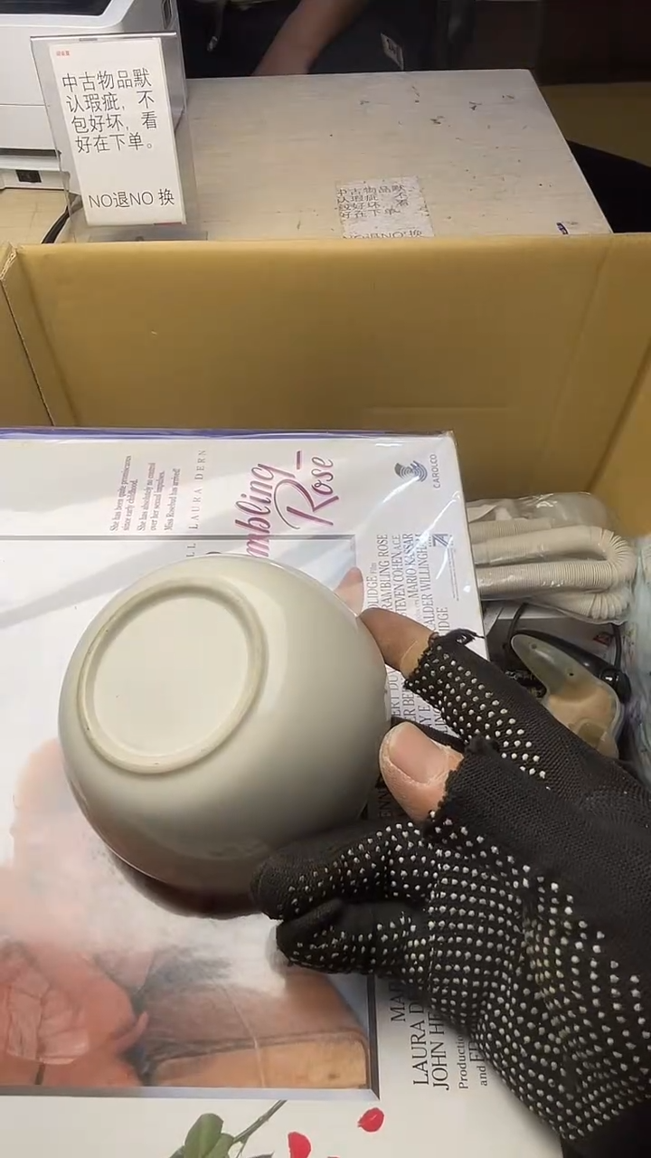 尹**哥二手商品不退不换茶杯