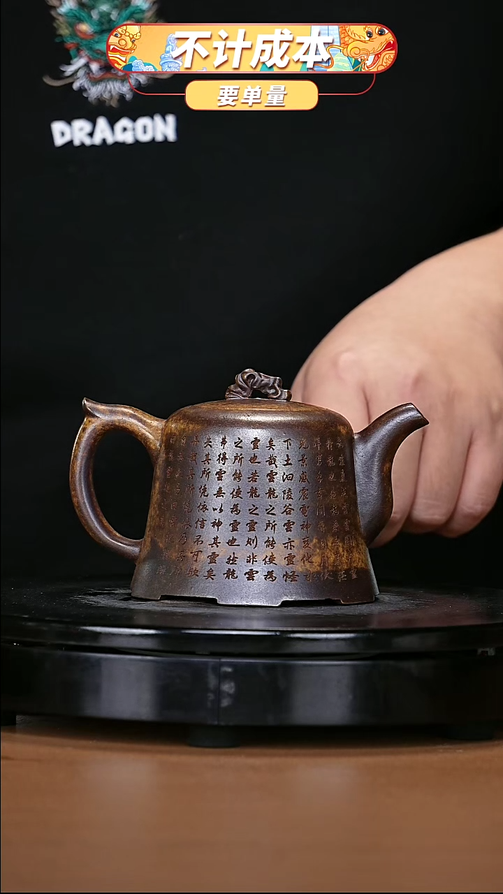 【闪购商品】宜兴原矿高端紫砂