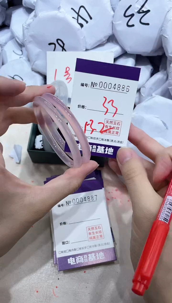 【闪购商品】玛瑙/玉髓手镯未镶嵌4886