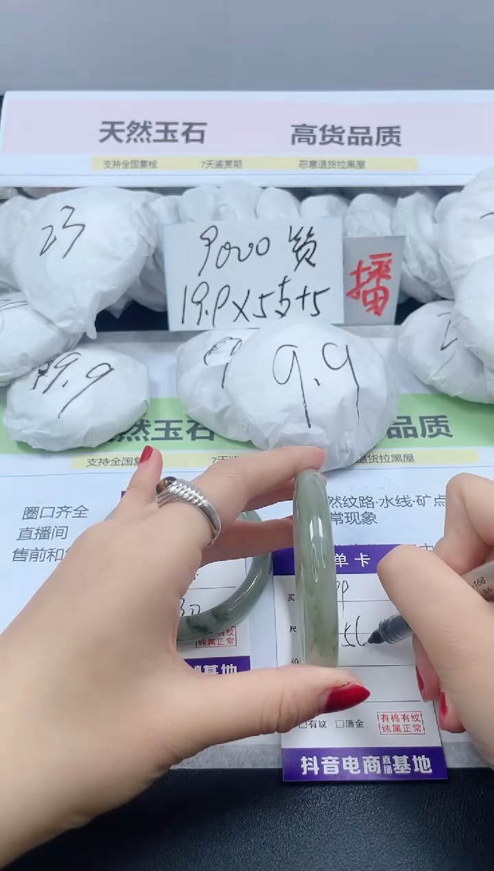 【闪购商品】石英质玉手镯未镶嵌199/56