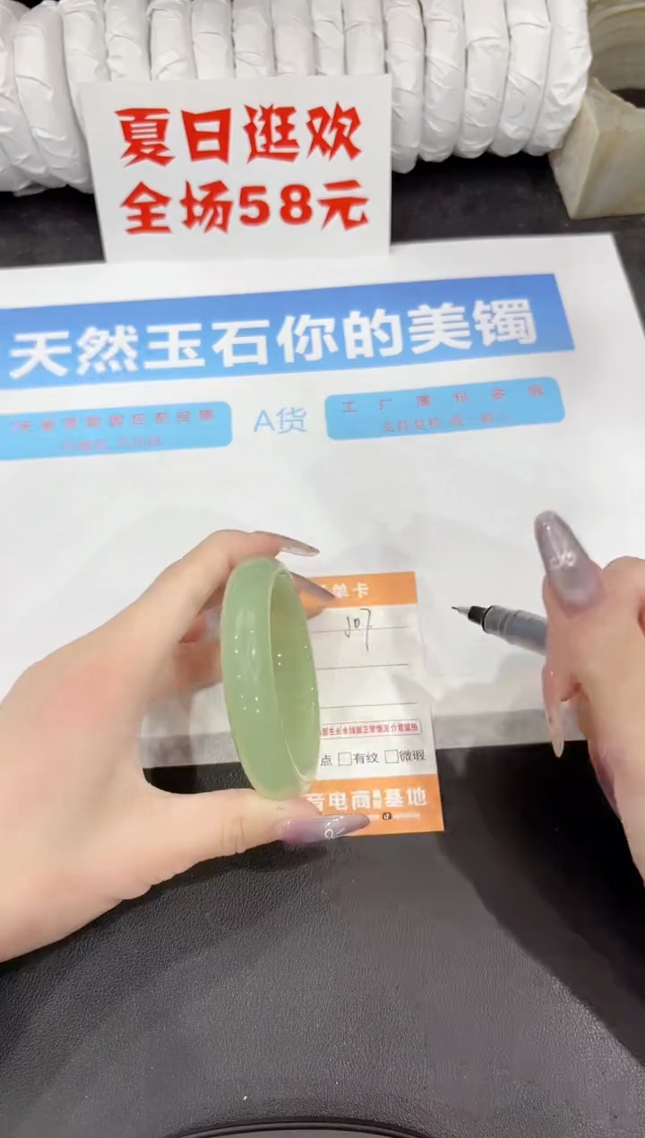 石英质玉手镯未镶嵌107-56.7