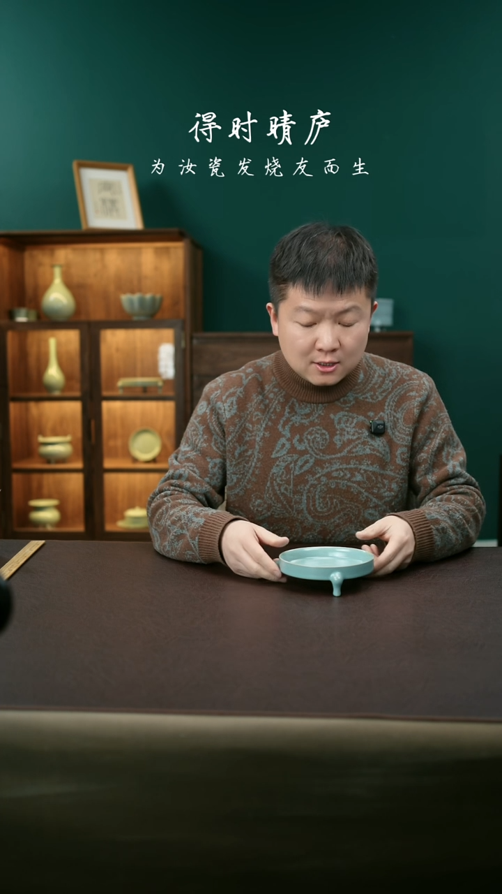 【闪购商品】其他汝官窑中号三足承盘21