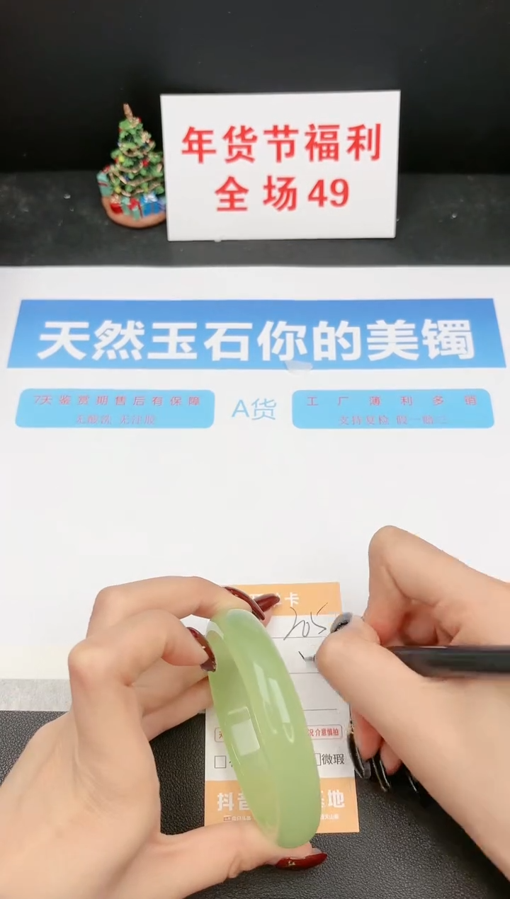 【闪购商品】石英质玉手镯未镶嵌205