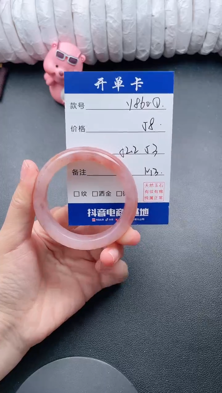 【闪购商品】石英质玉手镯未镶嵌Y860