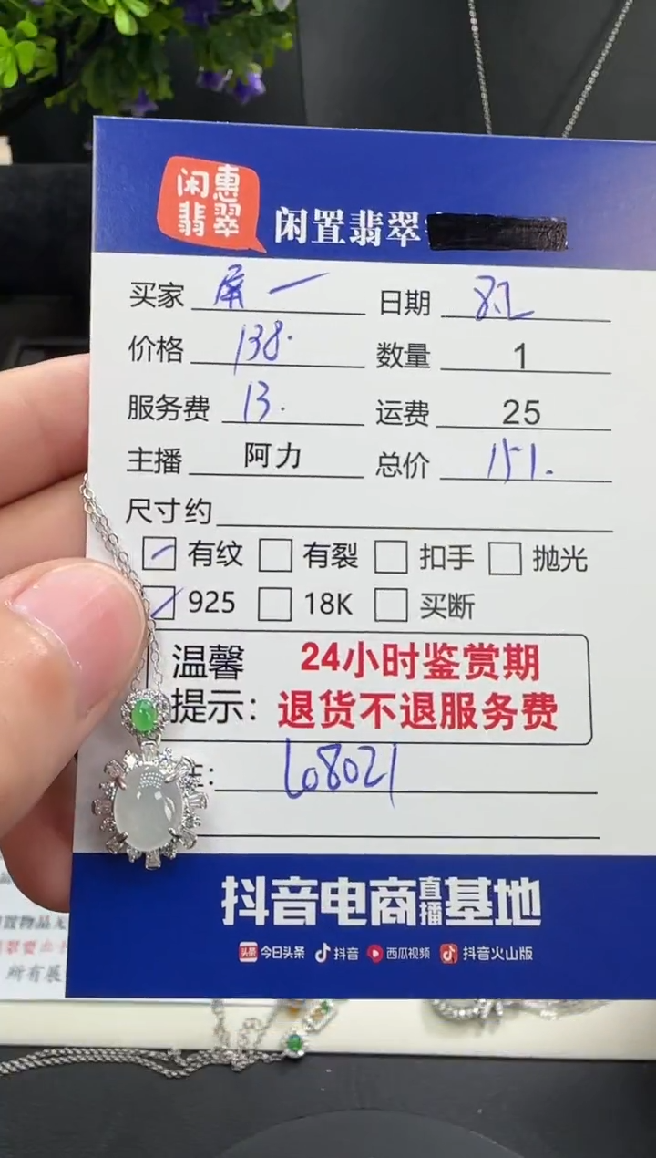 翡翠银S925镶嵌吊坠(不含链)屏*翡翠吊坠