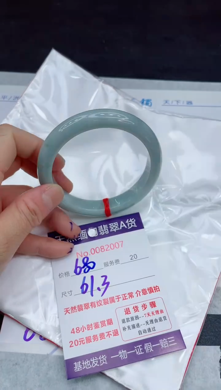 【闪购商品】翡翠手镯未镶嵌11111111