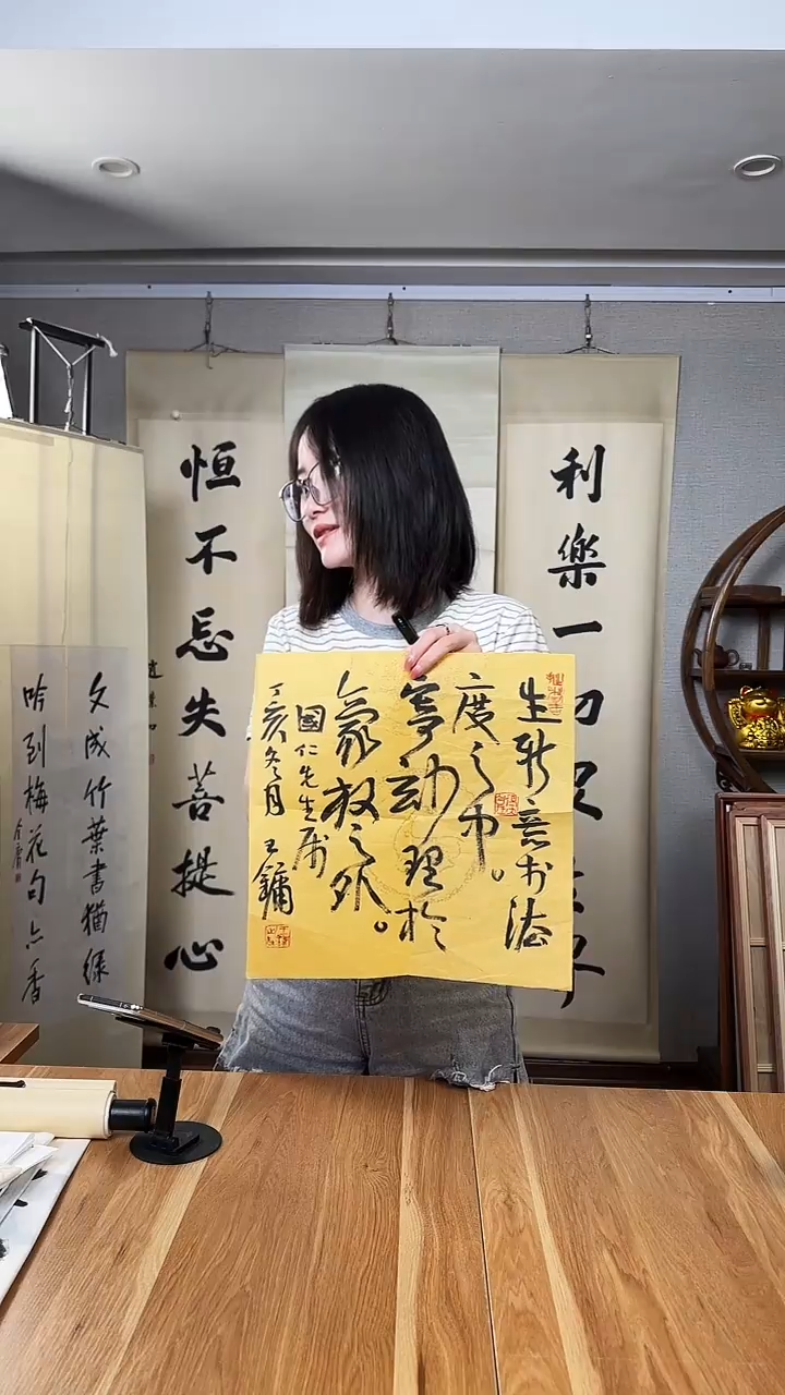 书法王老师 书法多字 1尺