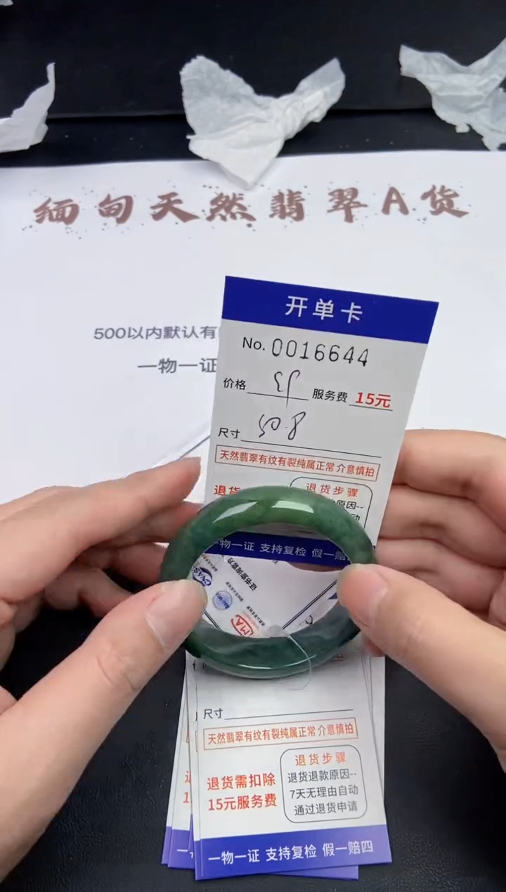 【闪购商品】16644图片哪支发货哪支