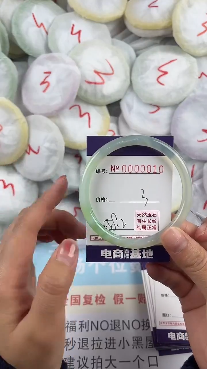 【闪购商品】玛瑙/玉髓手镯未镶嵌010