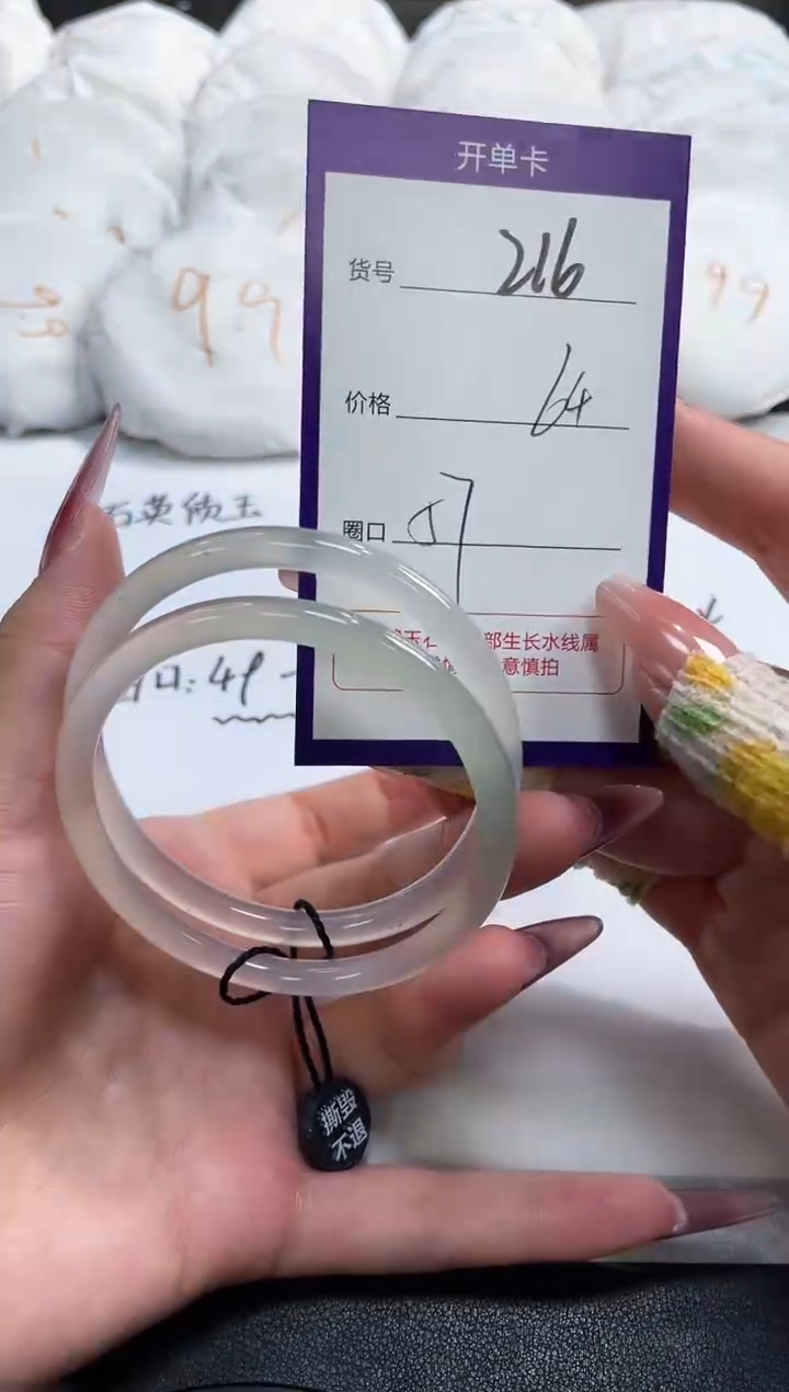 【闪购商品】玛瑙/玉髓手镯未镶嵌216