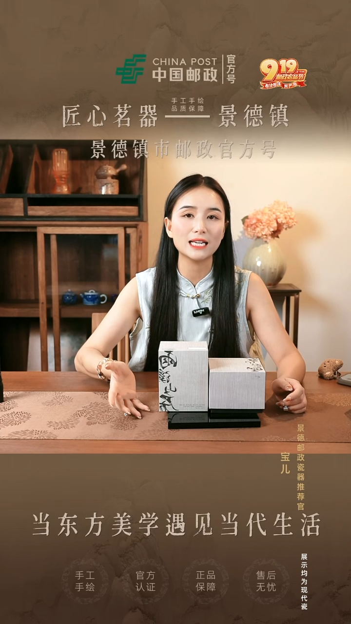 景德镇邮政专属链接@@@JD078+JD079