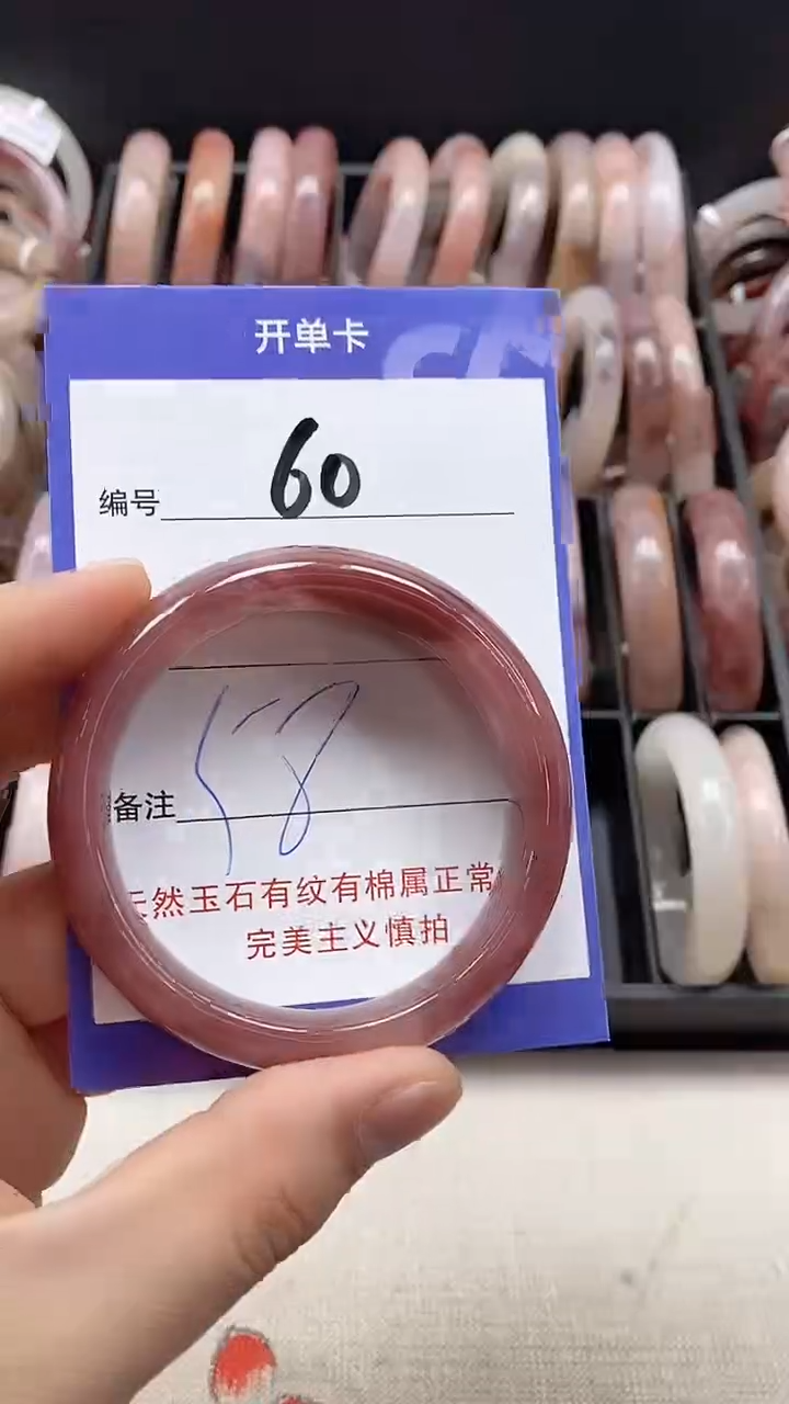 【闪购商品】石英质玉手镯未镶嵌60
