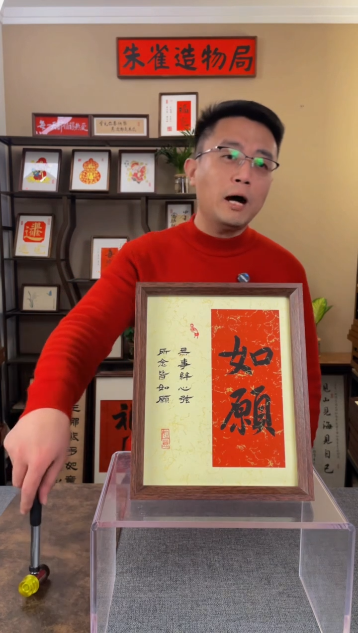 书法用****1【如愿10寸 拼色】原创手写手工装裱装饰可摆可挂