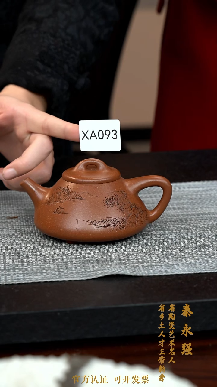 【闪购商品】紫砂茶壶XA093-0127QYQ