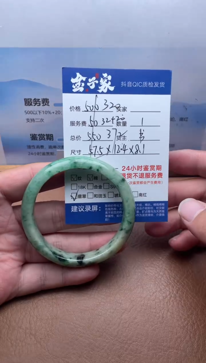 未镶嵌手镯翡翠505420609