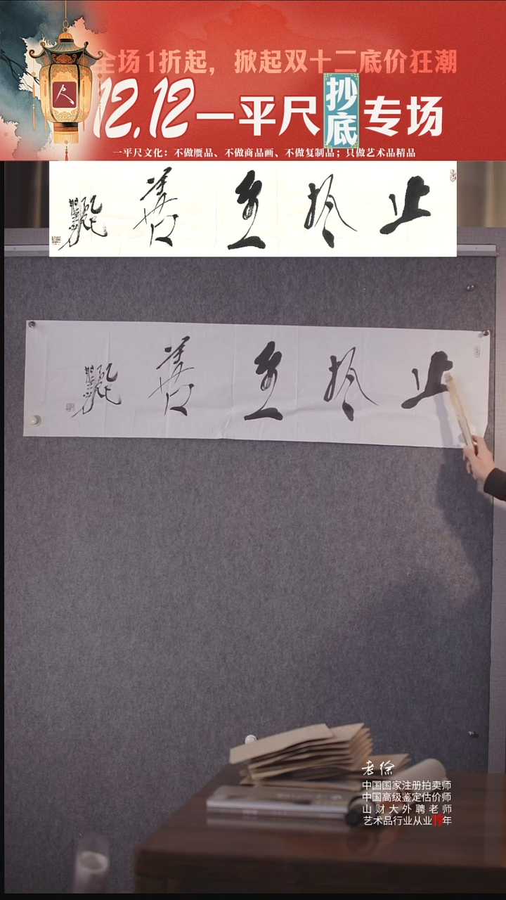 书法+4宋风光书法作品 止于至善